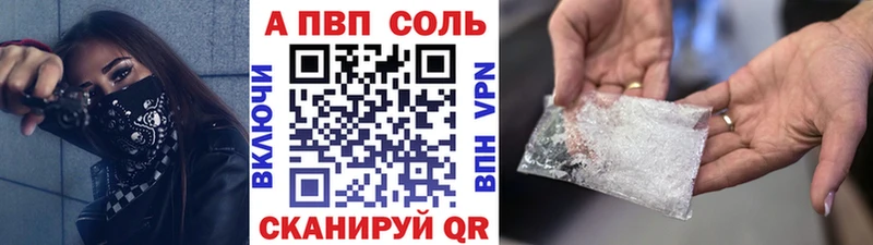 А ПВП Crystall  Артём 