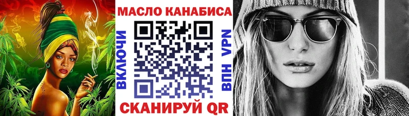 ТГК THC oil  что такое   Артём 